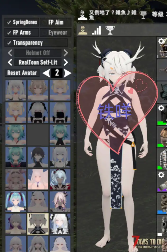 【人物模型】Vroid Mod V2.3主角模型,龙娘Yoll旗袍(A21)