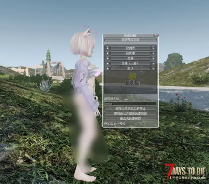 七日杀V2.3–V2.4，Custom Avatars玩家模型，米露菲Cheeky Tweaky