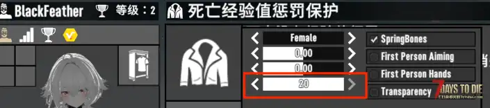 V2.0–V2.3版本七日杀的Vroid mod安装与教程