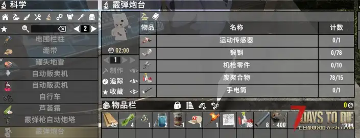 V1—V2全版本可用，麻薯接电炮台