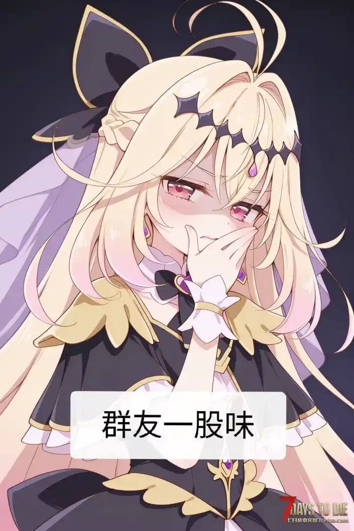 七日杀V2.0–V2.5，Custom Avatars玩家模型，新年礼物旗袍