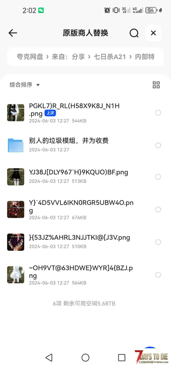 少女时代思慕倒狗作者的红温爆乐片段