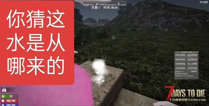 七日杀2.X全版本可用，VRC木铁钢箱子2.0