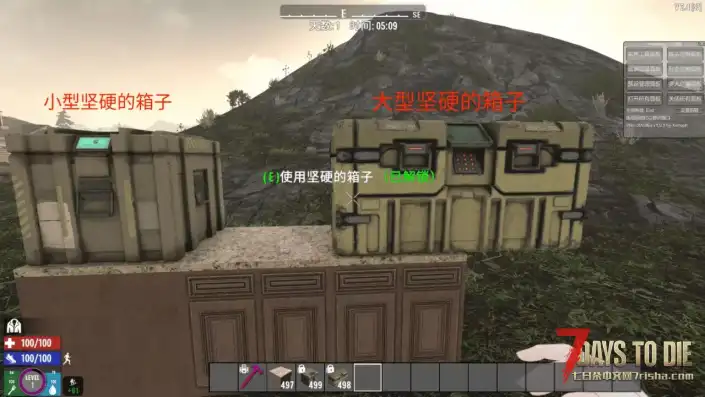 七日杀V2全版本可用，动态坚硬的箱子2种