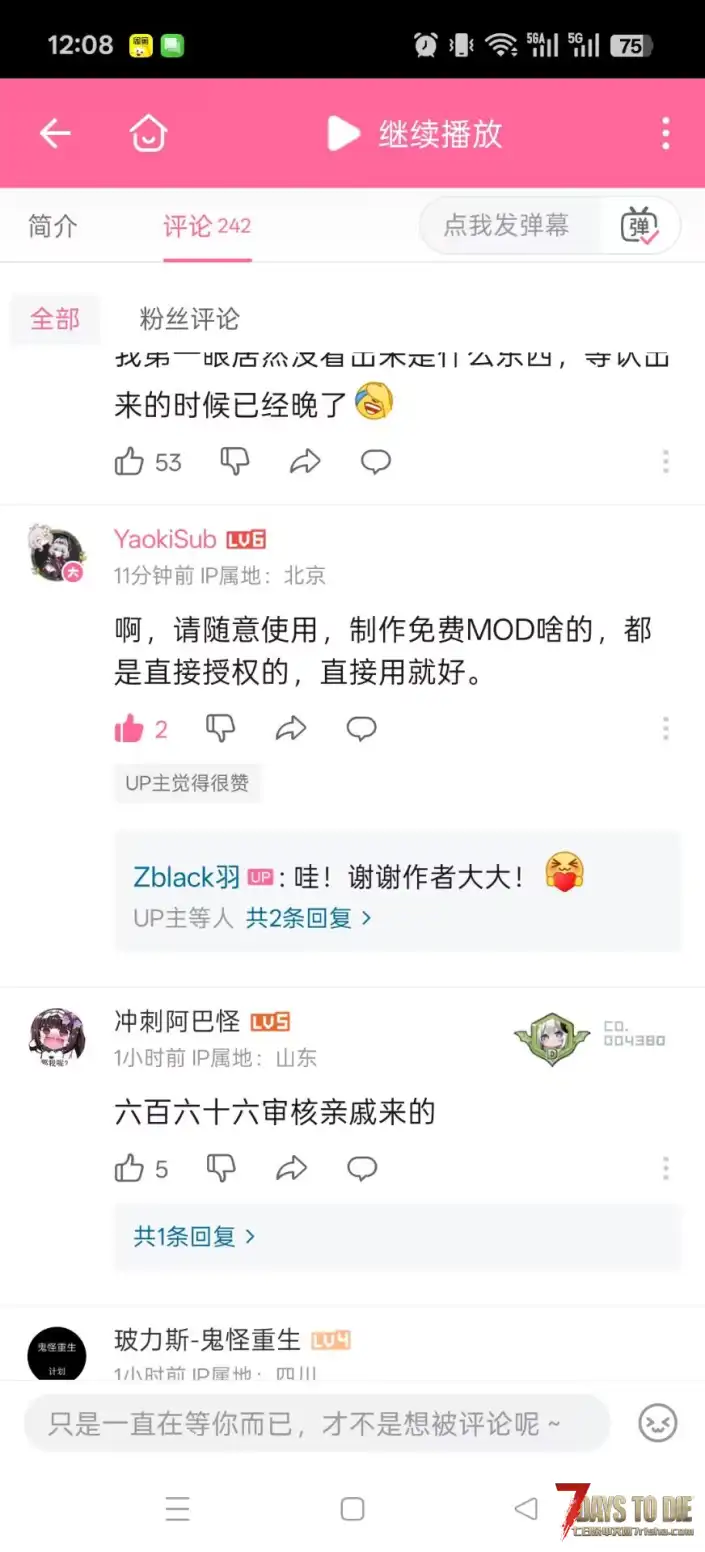 V2.0—V2.2通用，恶堕战斗人员休眠仓替换枪支保险柜