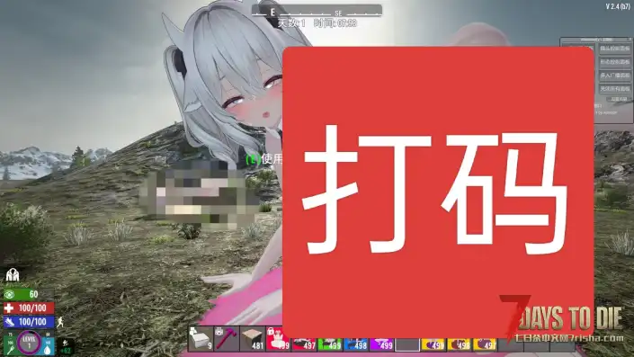 七日杀2.X全版本可用，VRC木铁钢箱子2.0