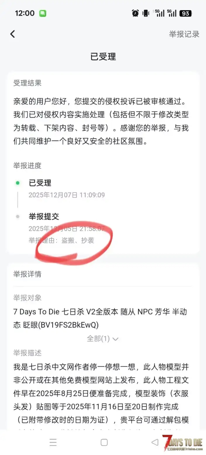 为什么说少女时代作者就是个靠偷窃他人作品毫无进步的路边一条
