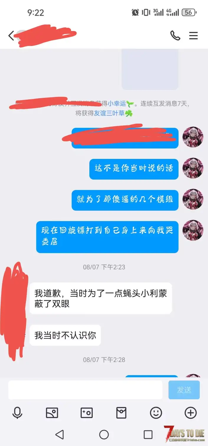 少女时代思慕倒狗作者的红温爆乐片段