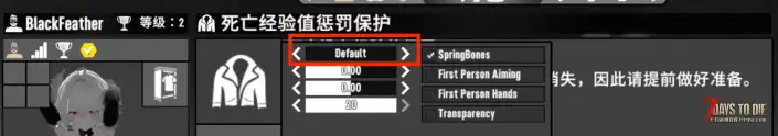 V2.0–V2.3版本七日杀的Vroid mod安装与教程