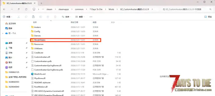 V2.X版本七日杀的Custom Avatars,原名(Vroid mod)安装教程