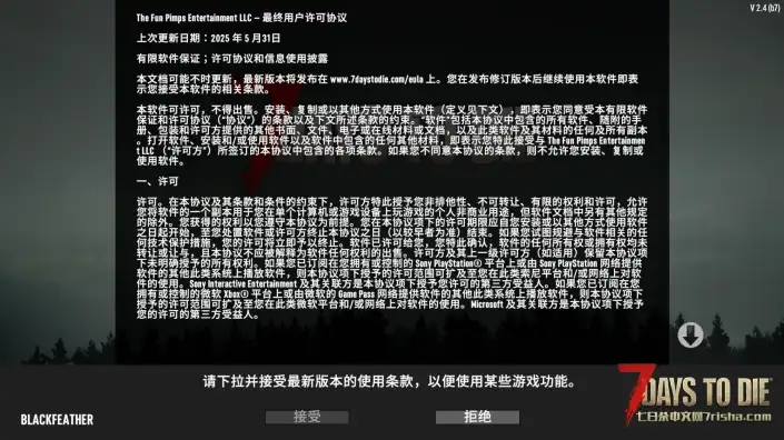 解决因七日杀自动更新V2.5导致Custom Avatars无法回退V2.4正常使用的问题