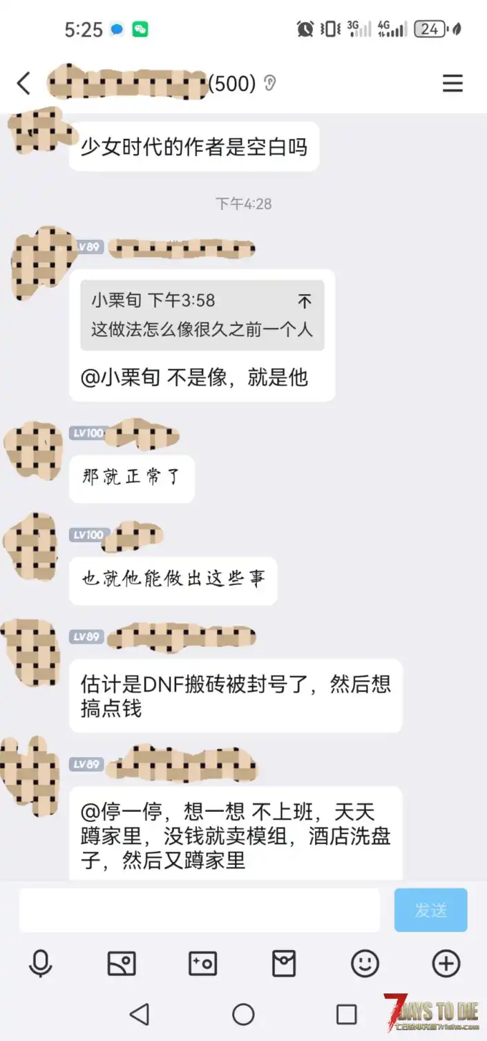 少女时代思慕倒狗作者的红温爆乐片段