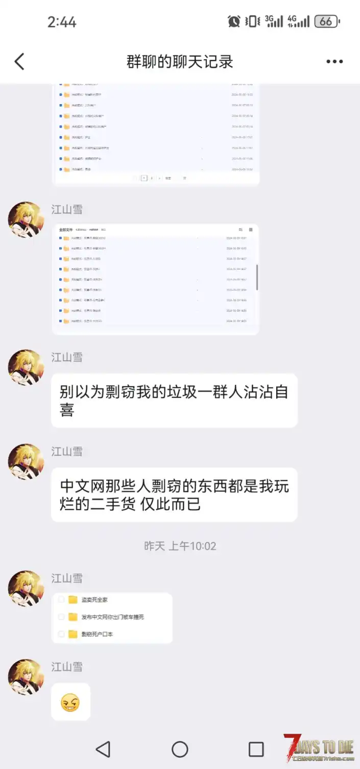 少女时代思慕倒狗作者的红温爆乐片段