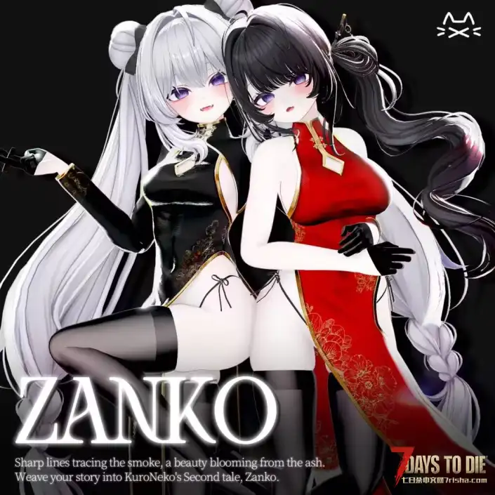 七日杀V2.0–V2.5，Custom Avatars玩家模型，新年礼物旗袍