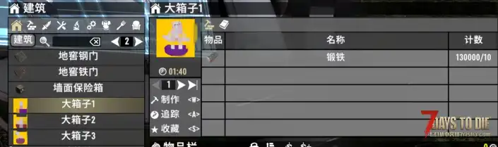 七日杀V2全版本可用,VRC动态箱子