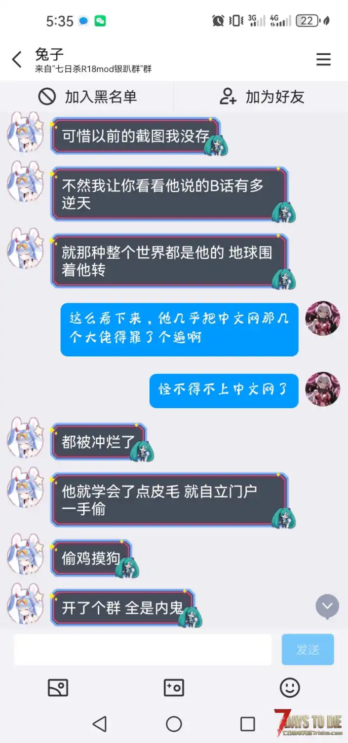 少女时代思慕倒狗作者的红温爆乐片段