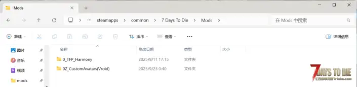 V2.3版本七日杀的Custom Avatars,原名（Vroid mod）安装教程