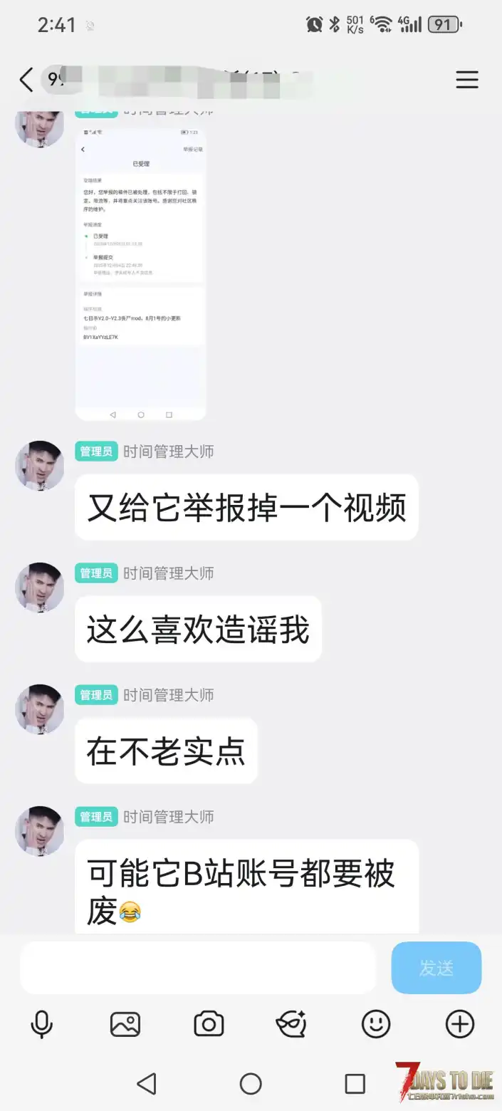 为什么说少女时代作者就是个靠偷窃他人作品毫无进步的路边一条