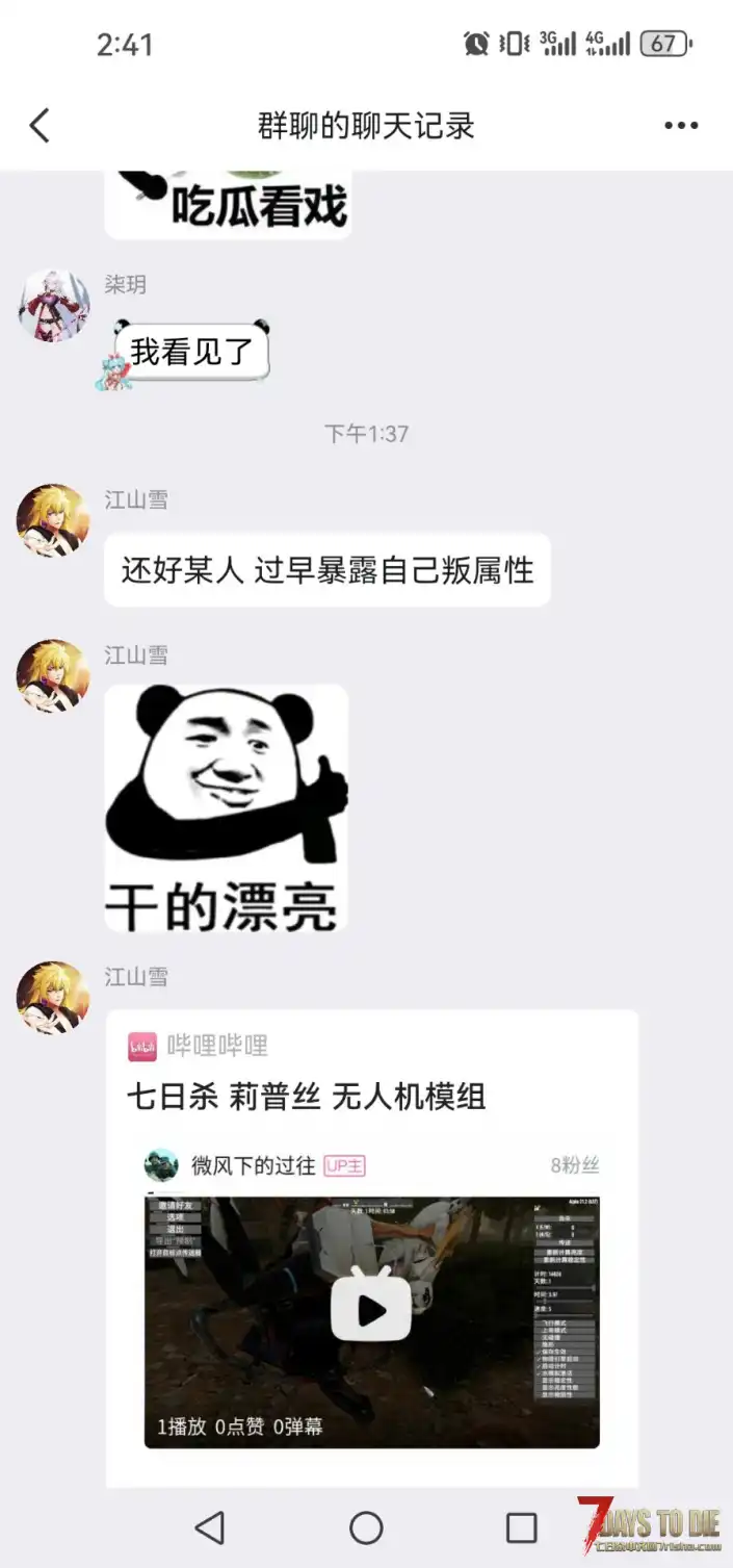 少女时代思慕倒狗作者的红温爆乐片段