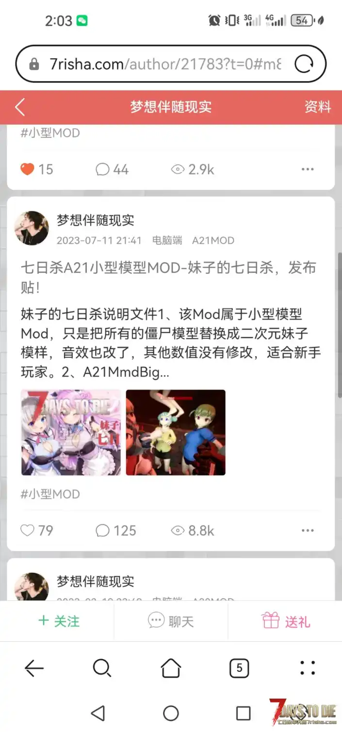 少女时代思慕倒狗作者的红温爆乐片段