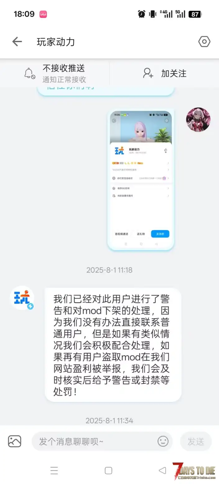 为什么说少女时代作者就是个靠偷窃他人作品毫无进步的路边一条