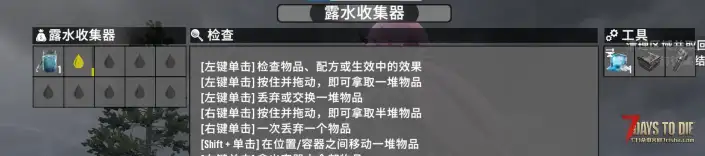 【V1.0–V2.0可用，看好链接版本】爱莉西亚与大格蕾修露水收集器