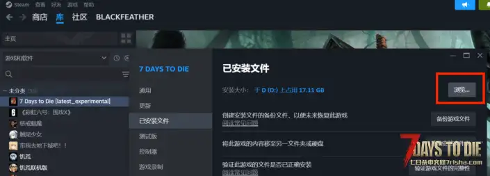 V2.0–V2.3版本七日杀的Vroid mod安装与教程