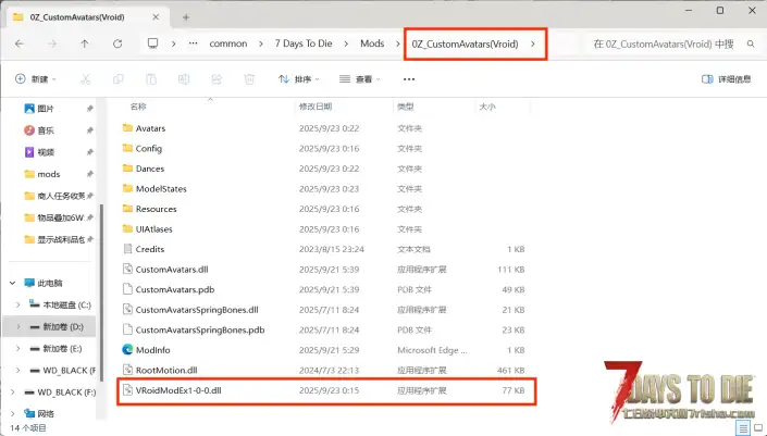 V2.3版本七日杀的Custom Avatars,原名（Vroid mod）安装教程