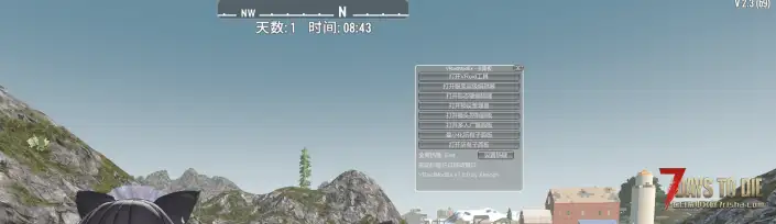 V2.3版本七日杀的Custom Avatars,原名（Vroid mod）安装教程