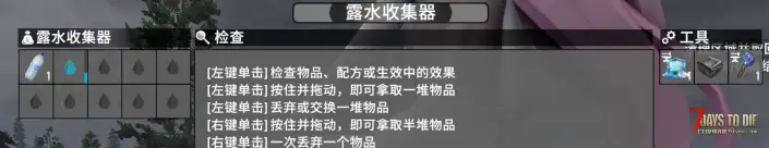 【V1.0–V2.0可用，看好链接版本】爱莉西亚与大格蕾修露水收集器