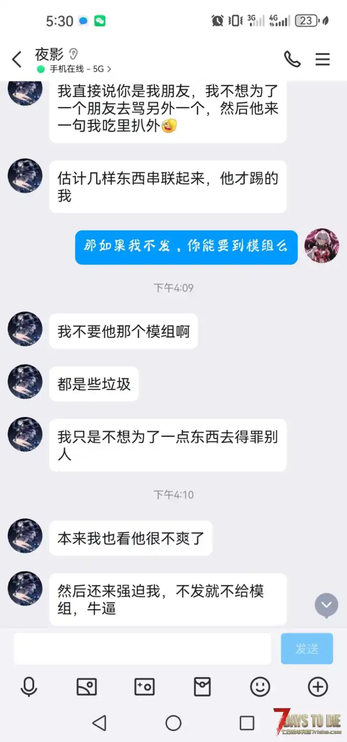 少女时代思慕倒狗作者的红温爆乐片段