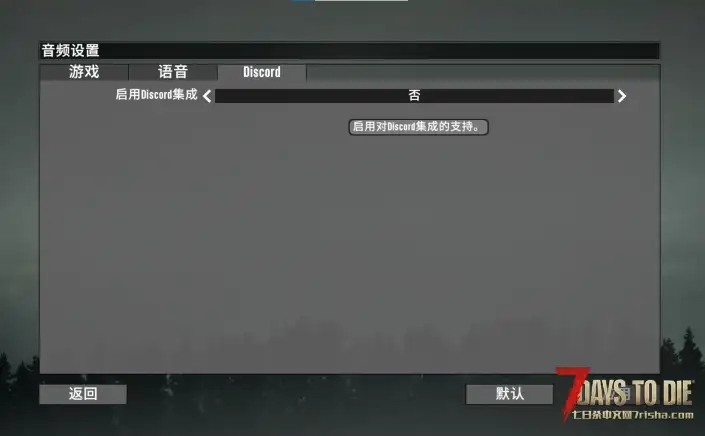 V2.0–V2.3版本七日杀的Vroid mod安装与教程