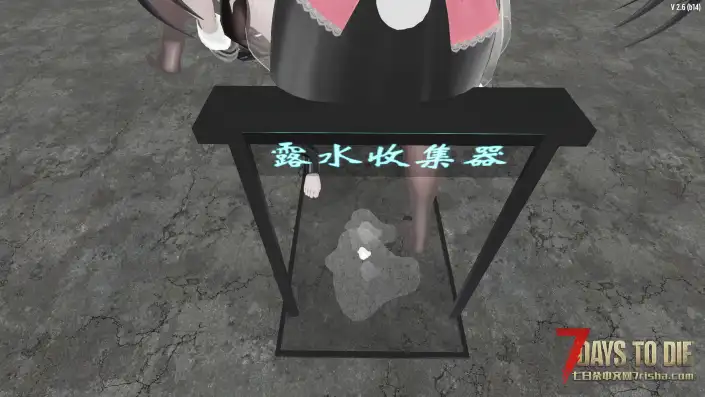 【V2.6版本可用】动态露水收集器