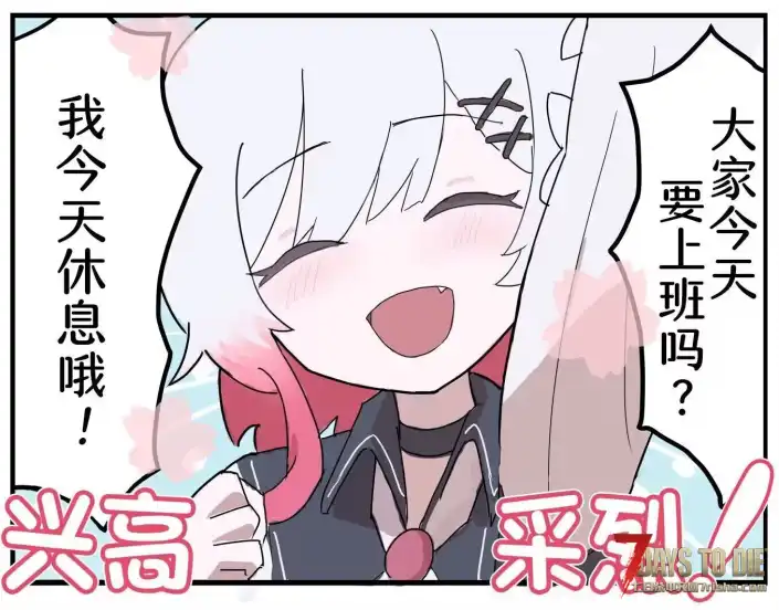 七日杀2.X全版本可用，VRC木铁钢箱子2.0