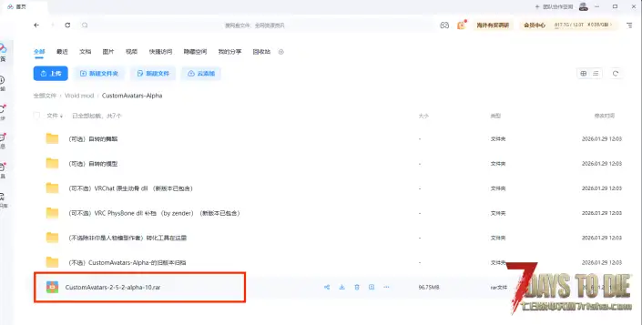 V2.X版本七日杀的Custom Avatars,原名(Vroid mod)安装教程