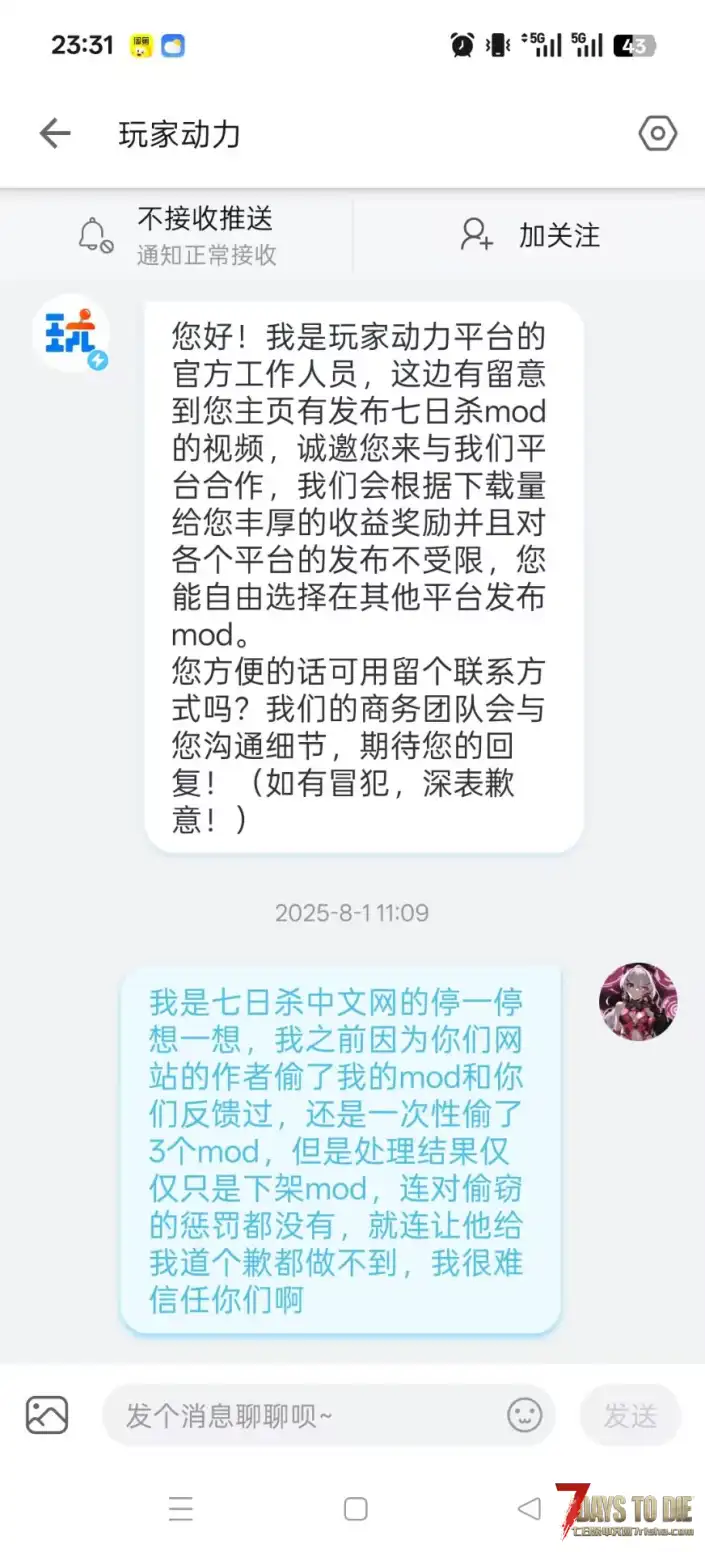 为什么说少女时代作者就是个靠偷窃他人作品毫无进步的路边一条
