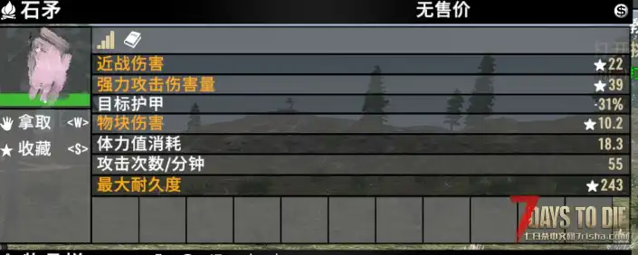 VRC动态人物近战,替换矛与棍棒