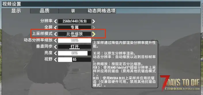 V2.3版本七日杀的Custom Avatars,原名（Vroid mod）安装教程