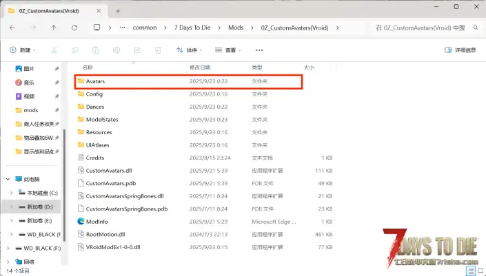 V2.3版本七日杀的Custom Avatars,原名（Vroid mod）安装教程