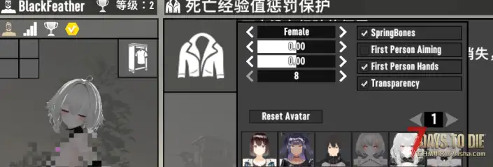 V2.0–V2.3版本七日杀的Vroid mod安装与教程