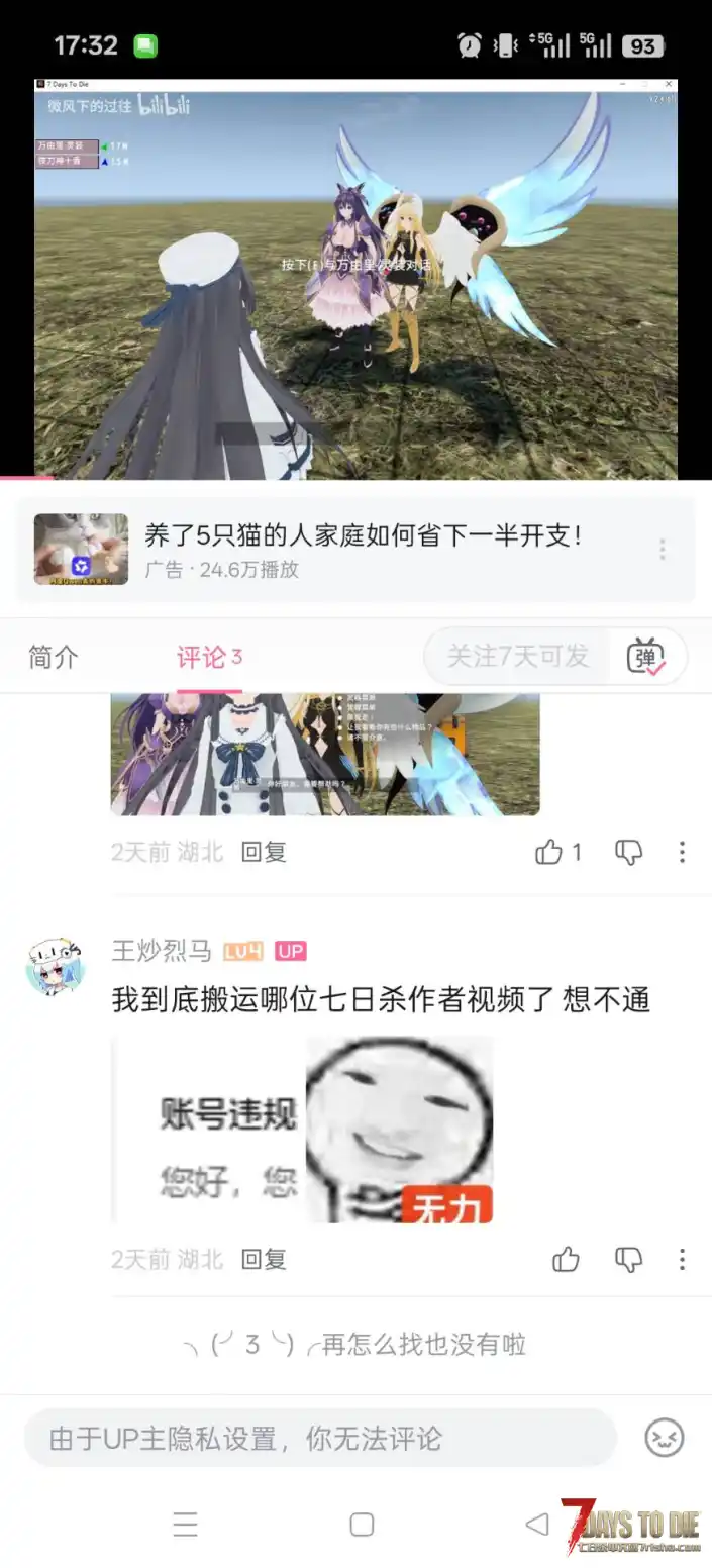为什么说少女时代作者就是个靠偷窃他人作品毫无进步的路边一条
