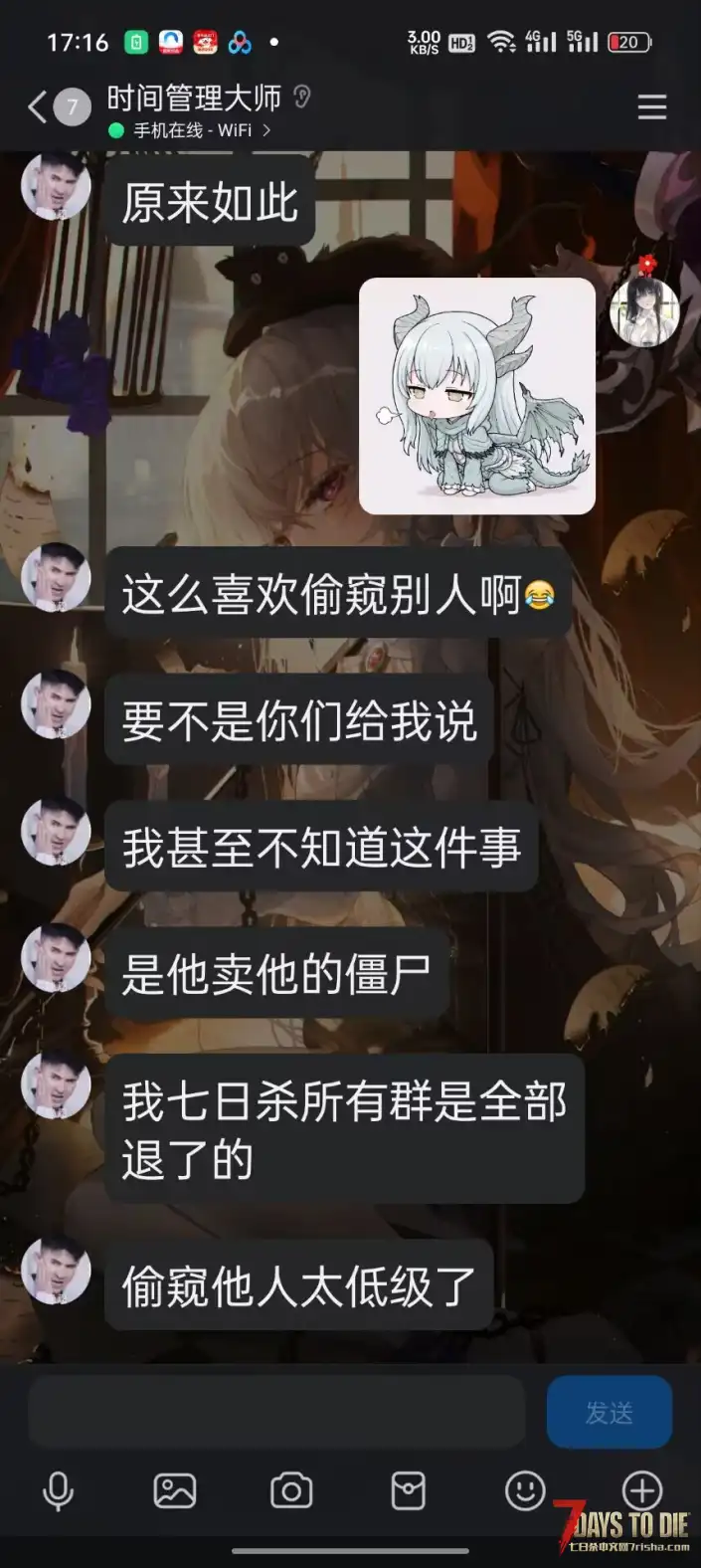 为什么说少女时代作者就是个靠偷窃他人作品毫无进步的路边一条