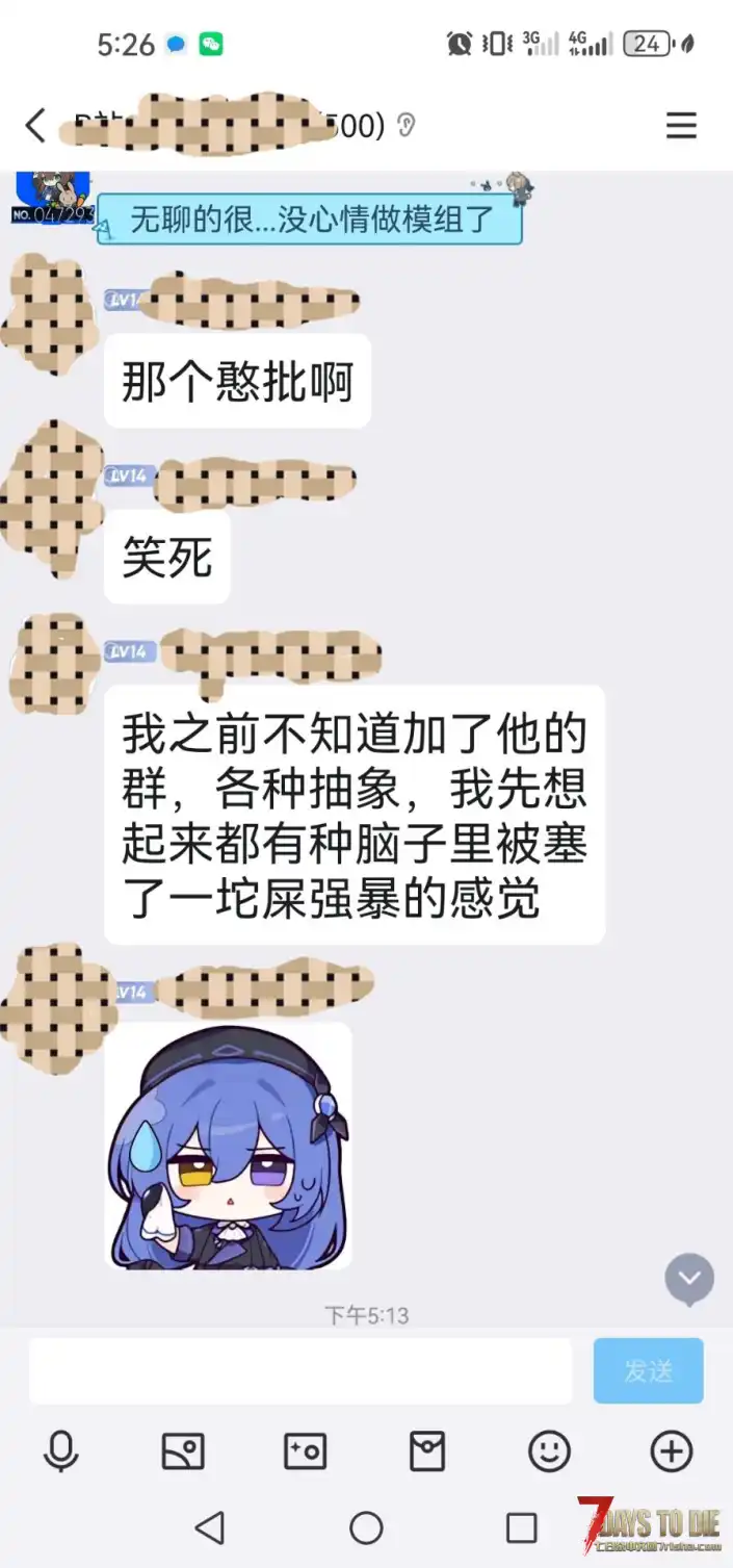 少女时代思慕倒狗作者的红温爆乐片段