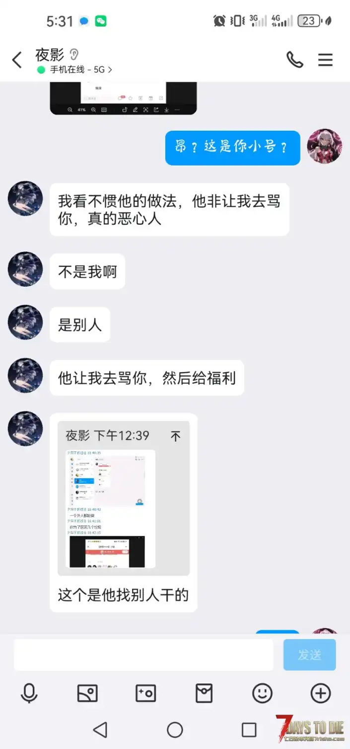 少女时代思慕倒狗作者的红温爆乐片段