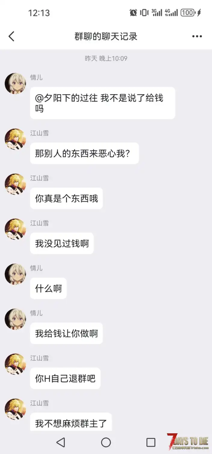 少女时代思慕倒狗作者的红温爆乐片段