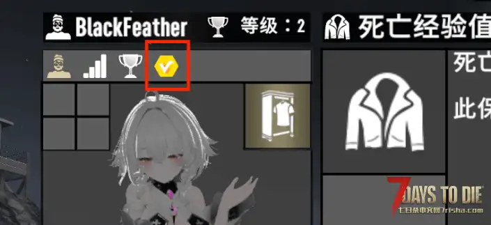 V2.0–V2.3版本七日杀的Vroid mod安装与教程