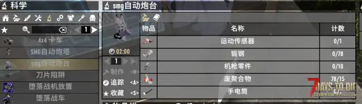 V1—V2全版本可用，麻薯接电炮台