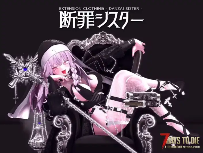 七日杀V2全版本可用，动态锻造炉