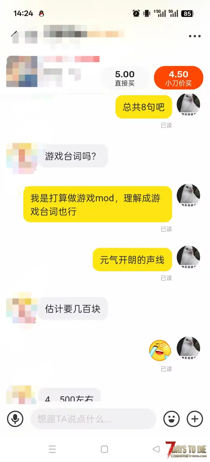 Custom Avatars,玩家模型与女商人杰恩替换，Milltina『芳華』