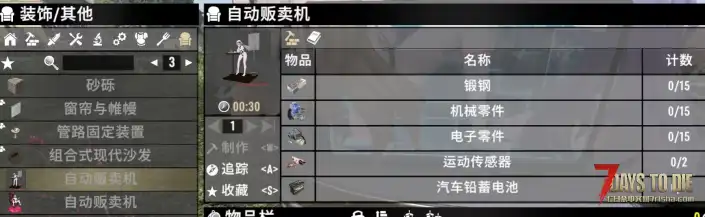 V3.0及以上版本可用,奶牛服饮品贩卖机替换